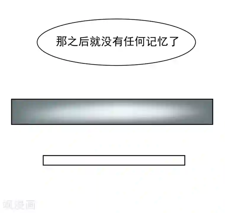 我的王者时间第65话 中断的记忆