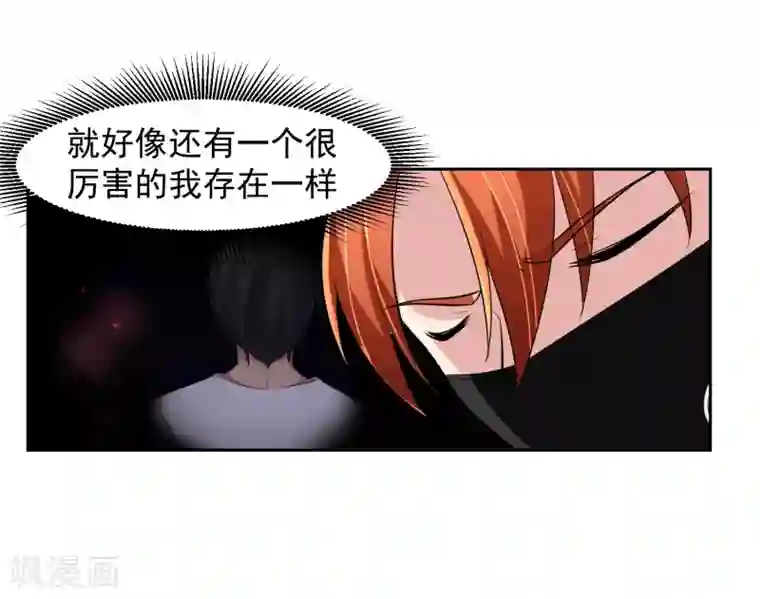 我的王者时间第65话 中断的记忆