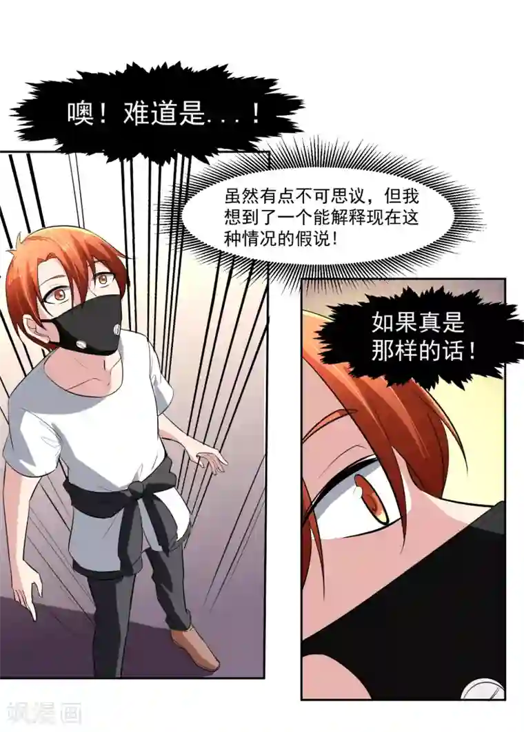 我的王者时间第65话 中断的记忆