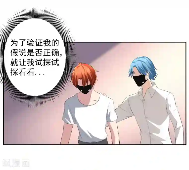 我的王者时间第65话 中断的记忆