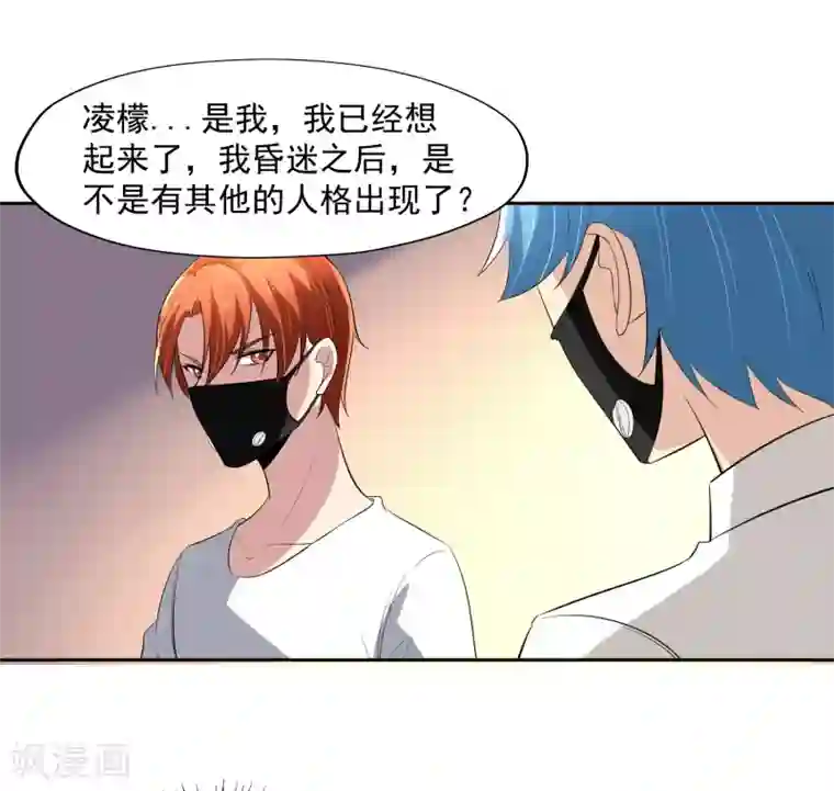 我的王者时间第65话 中断的记忆