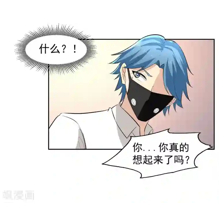 我的王者时间第65话 中断的记忆