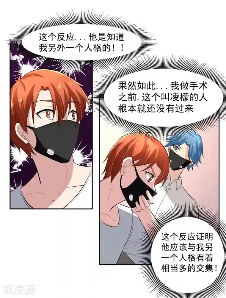 我的王者时间第65话 中断的记忆