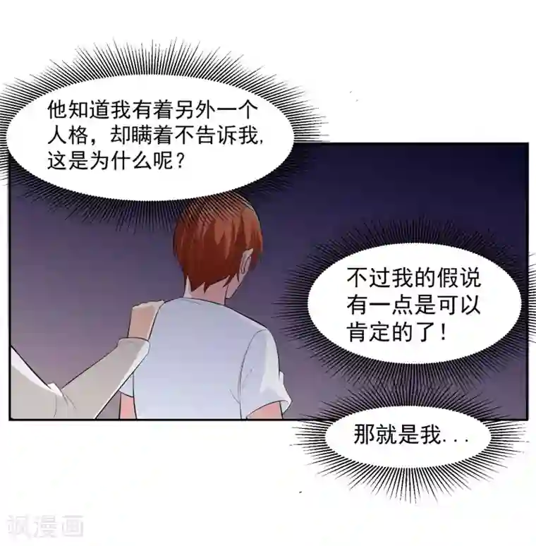 我的王者时间第65话 中断的记忆