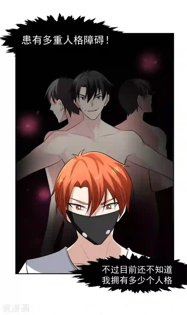 我的王者时间第65话 中断的记忆