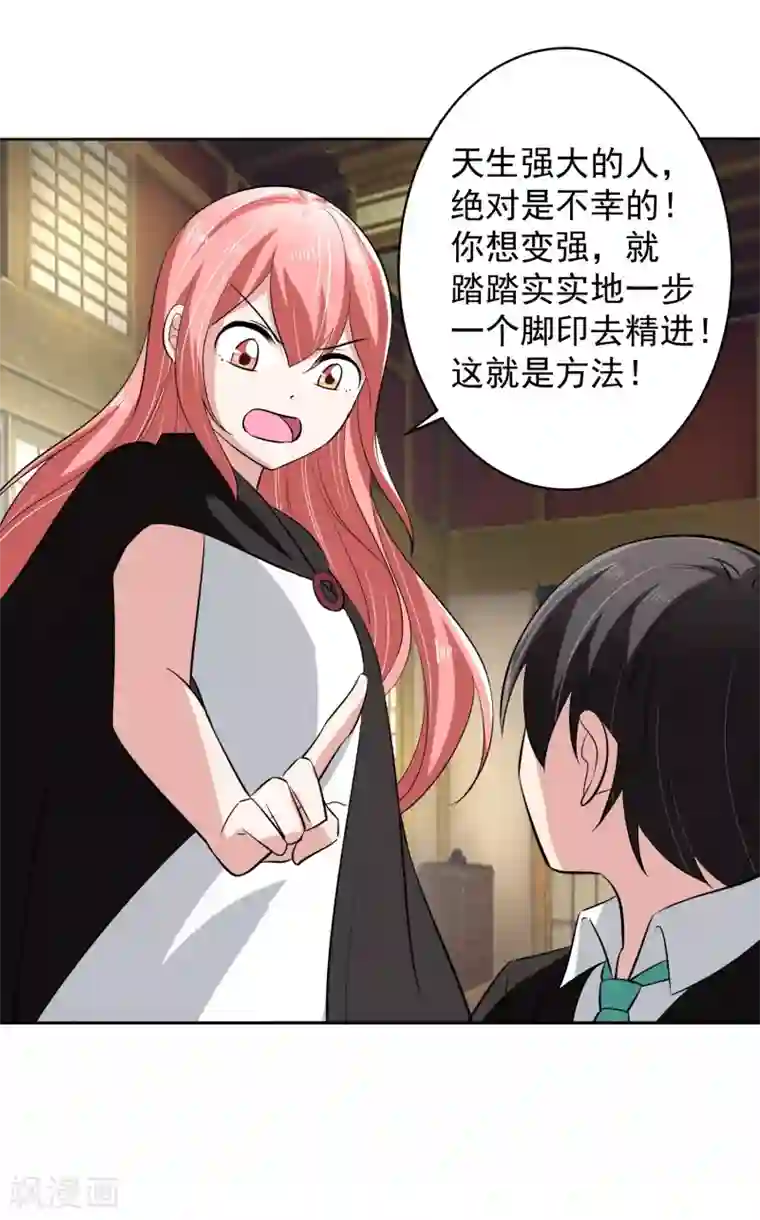 我的王者时间第65话 中断的记忆