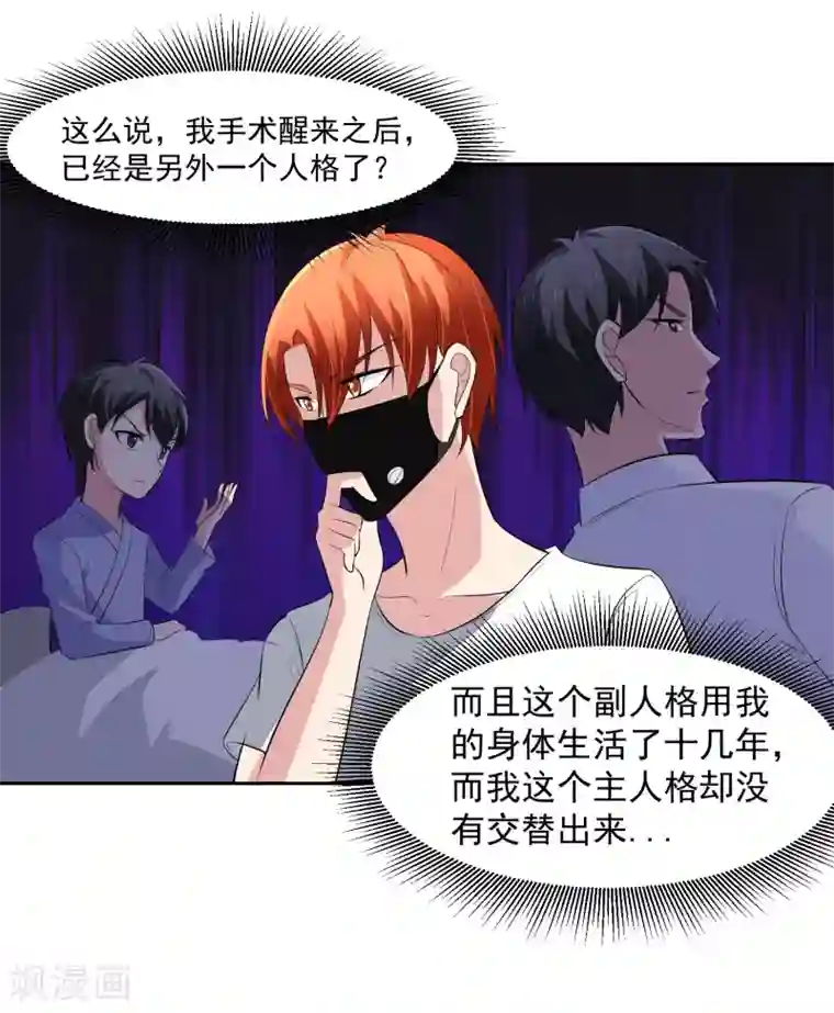 我的王者时间第65话 中断的记忆