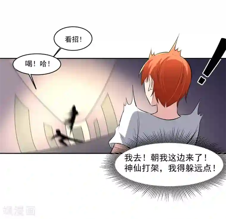 我的王者时间第65话 中断的记忆