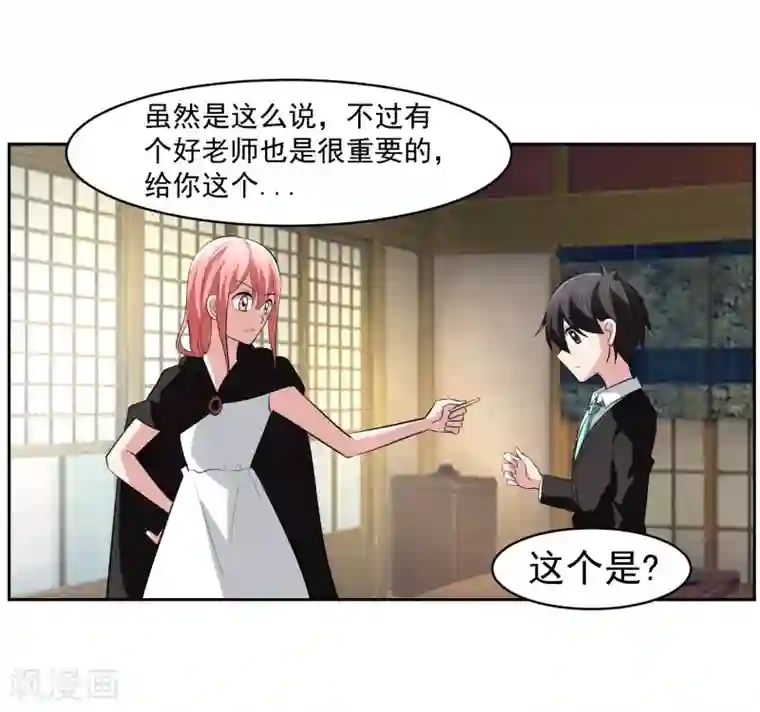 我的王者时间第65话 中断的记忆