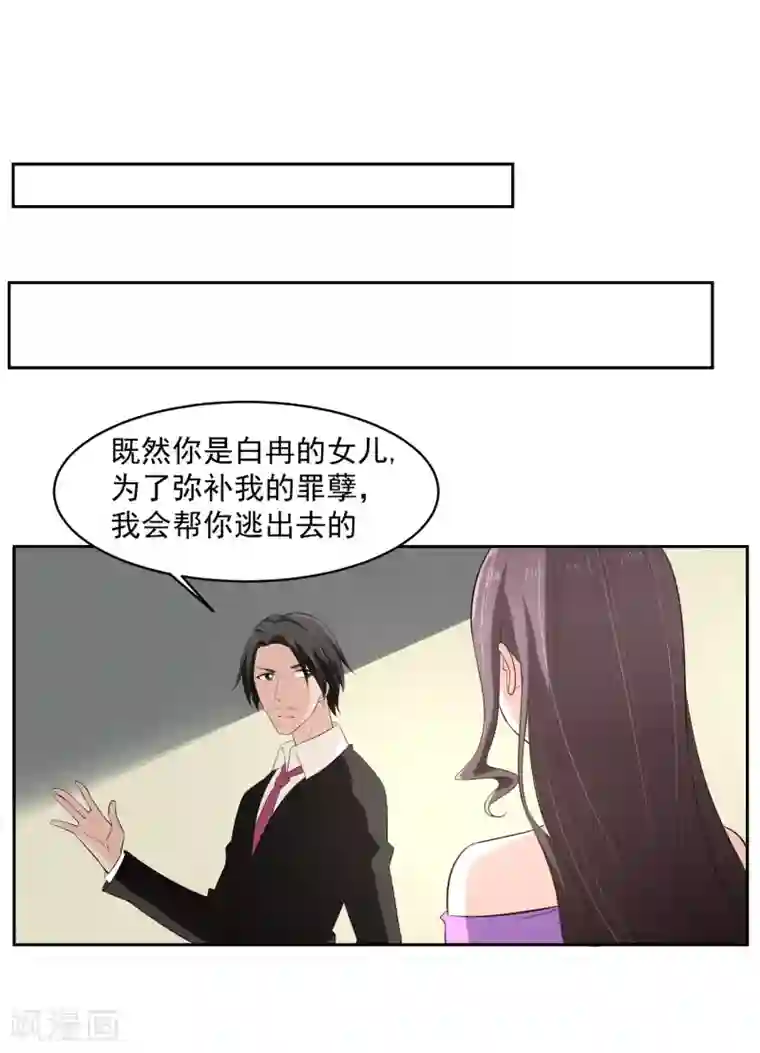 我的王者时间第66话 确认！