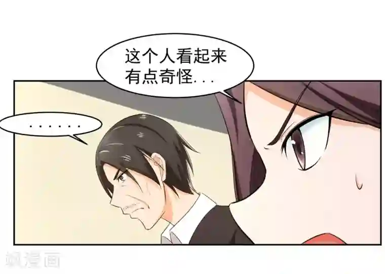 我的王者时间第66话 确认！