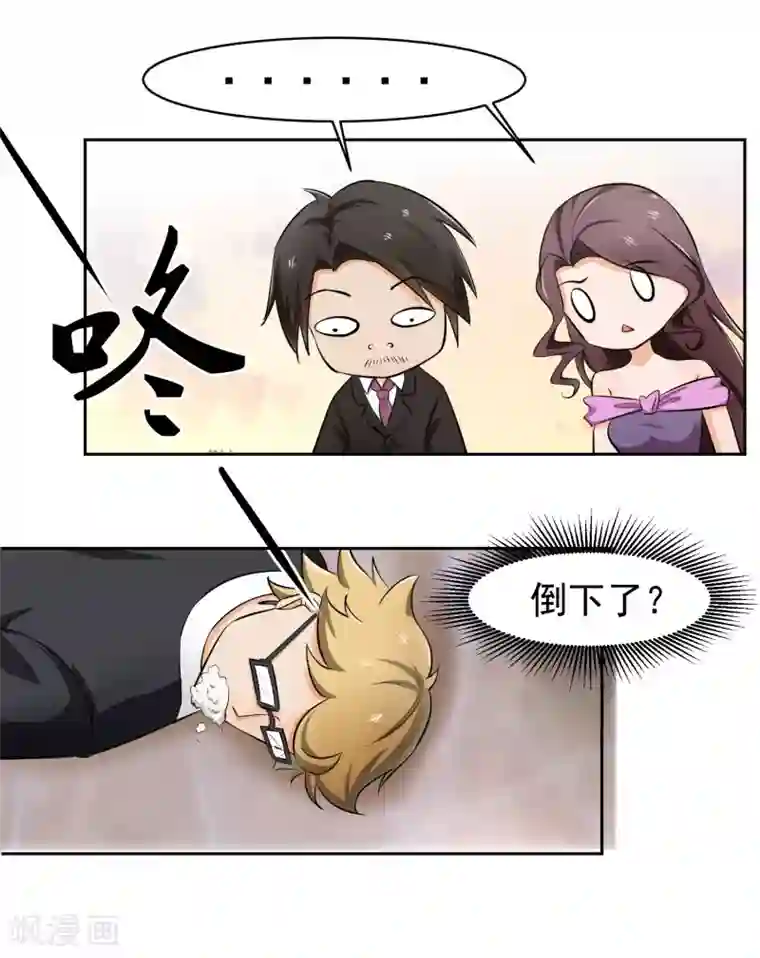 我的王者时间第66话 确认！