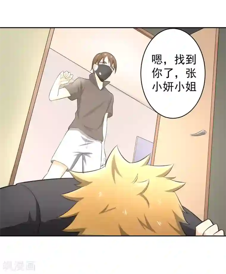 我的王者时间第66话 确认！