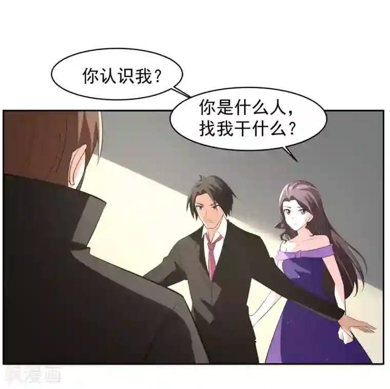 我的王者时间第66话 确认！