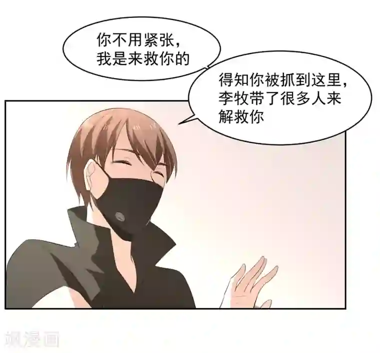 我的王者时间第66话 确认！