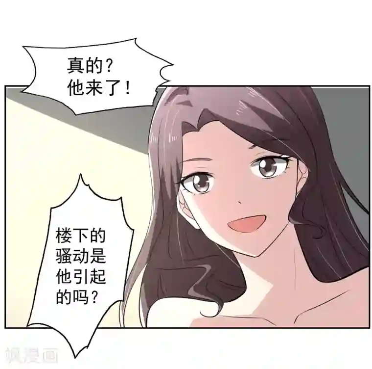 我的王者时间第66话 确认！