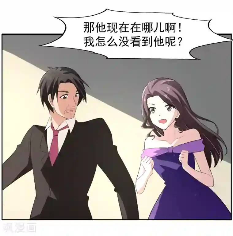 我的王者时间第66话 确认！