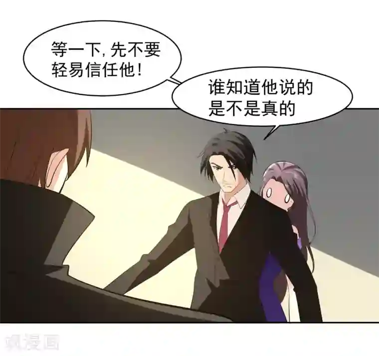 我的王者时间第66话 确认！