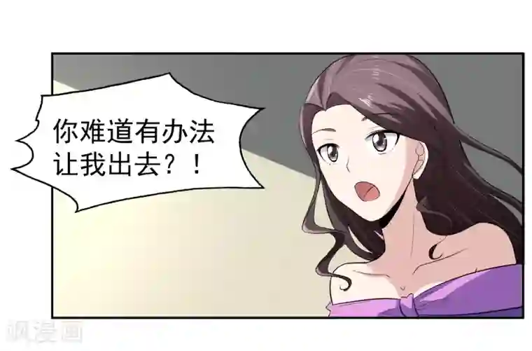 我的王者时间第66话 确认！