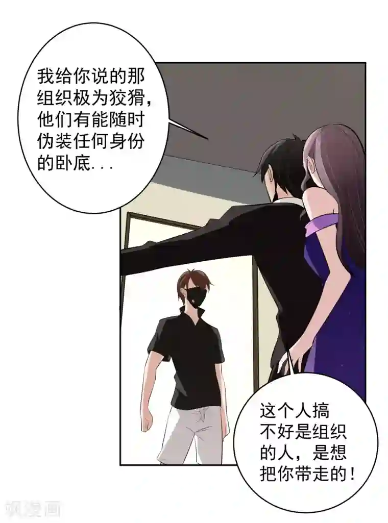 我的王者时间第66话 确认！