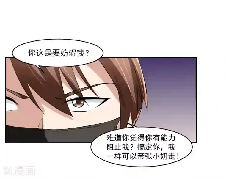 我的王者时间第66话 确认！