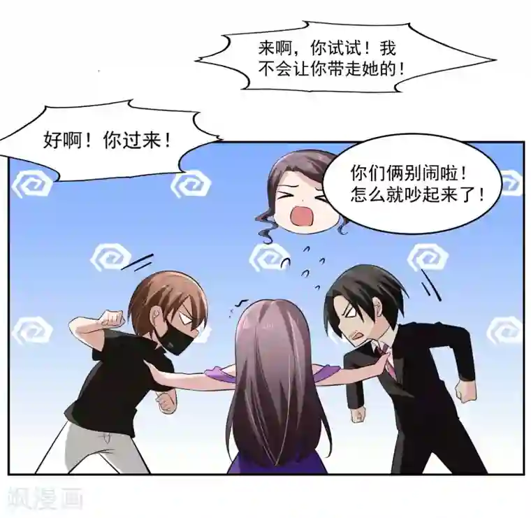 我的王者时间第66话 确认！