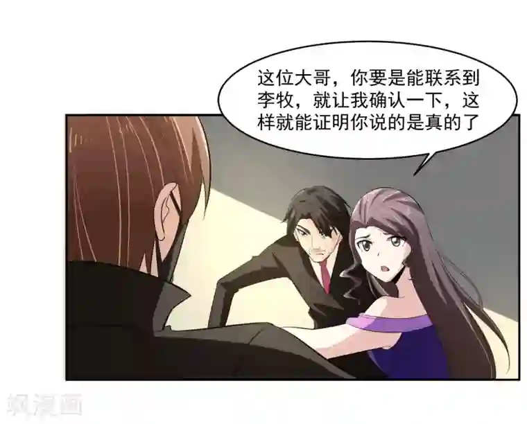 我的王者时间第66话 确认！