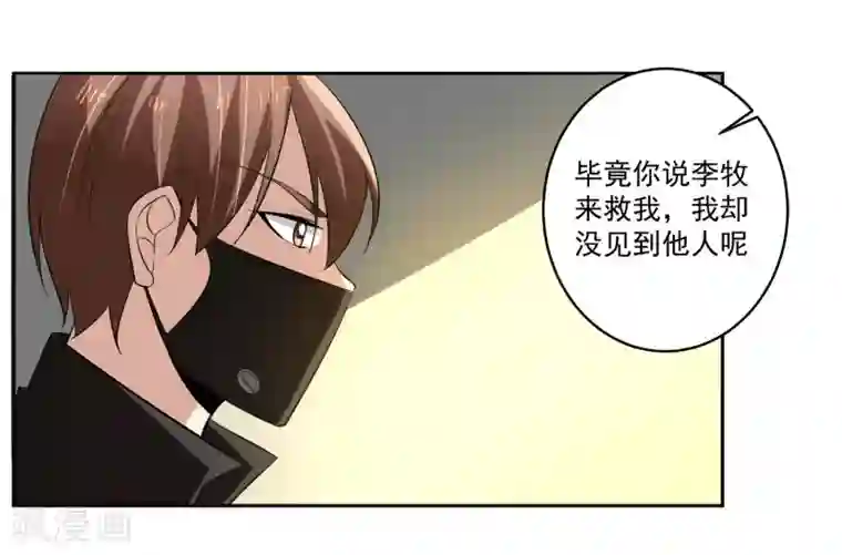 我的王者时间第66话 确认！