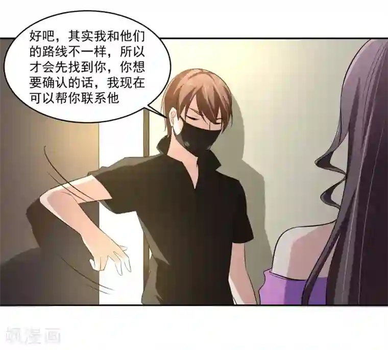 我的王者时间第66话 确认！