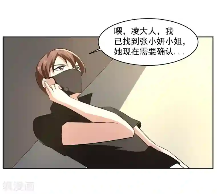 我的王者时间第66话 确认！