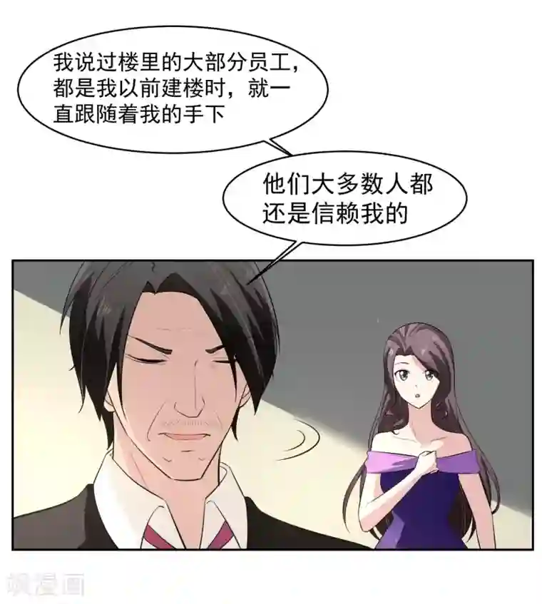 我的王者时间第66话 确认！