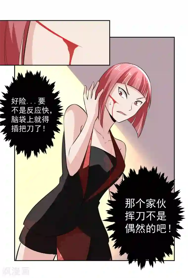 我的王者时间第66话 确认！