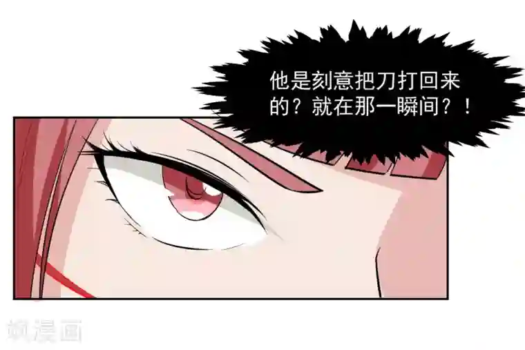 我的王者时间第66话 确认！