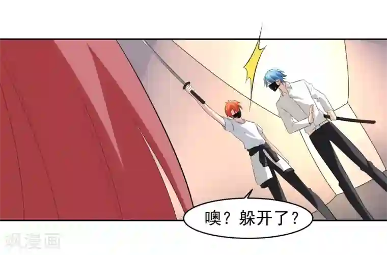 我的王者时间第66话 确认！