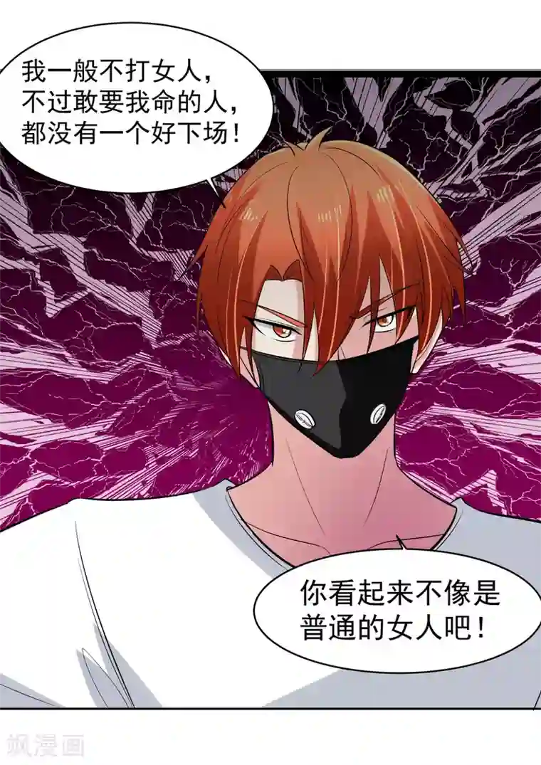 我的王者时间第66话 确认！