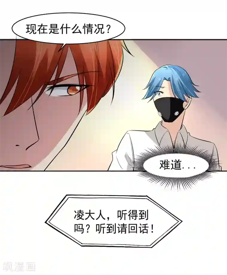 我的王者时间第66话 确认！