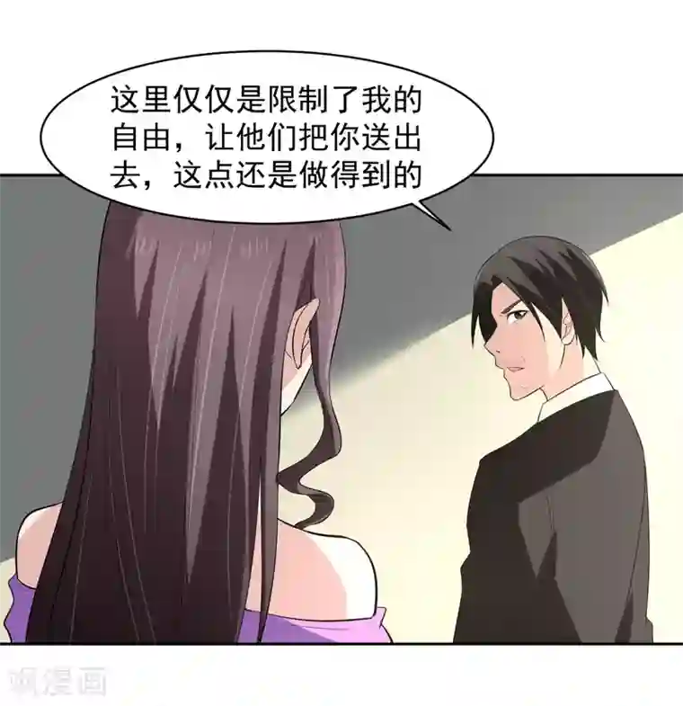 我的王者时间第66话 确认！