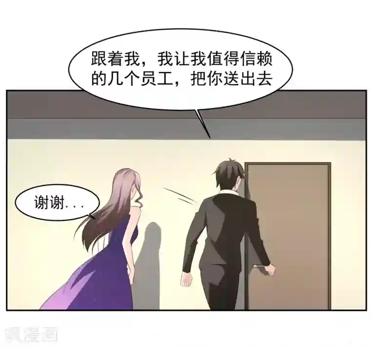 我的王者时间第66话 确认！