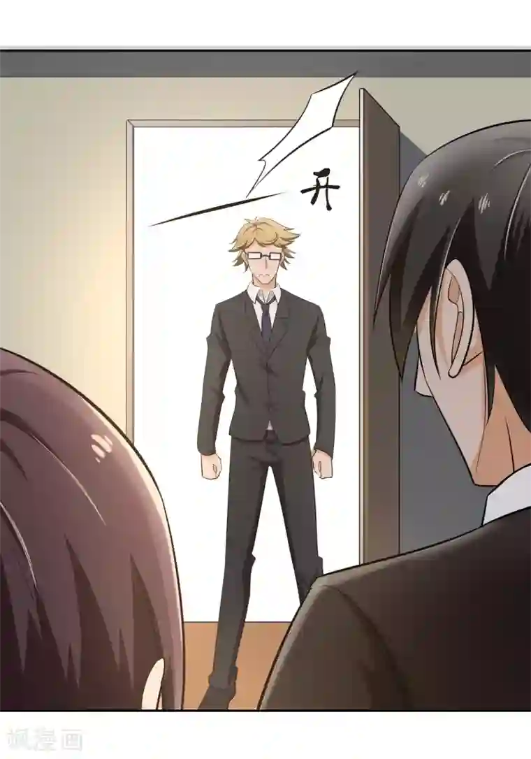 我的王者时间第66话 确认！