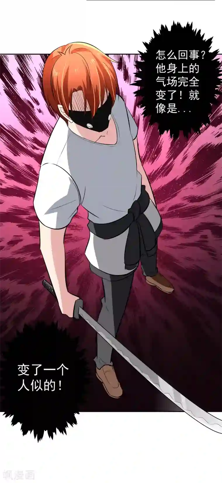 我的王者时间第67话 撩我？