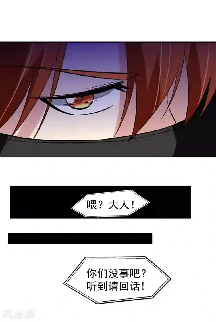 我的王者时间第67话 撩我？