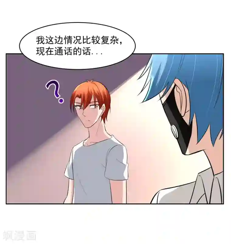 我的王者时间第67话 撩我？