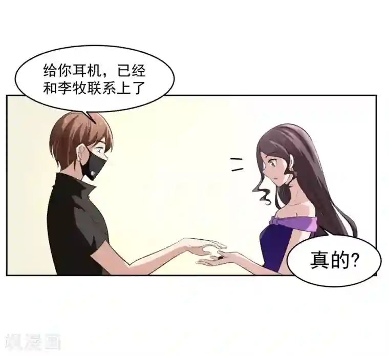 我的王者时间第67话 撩我？