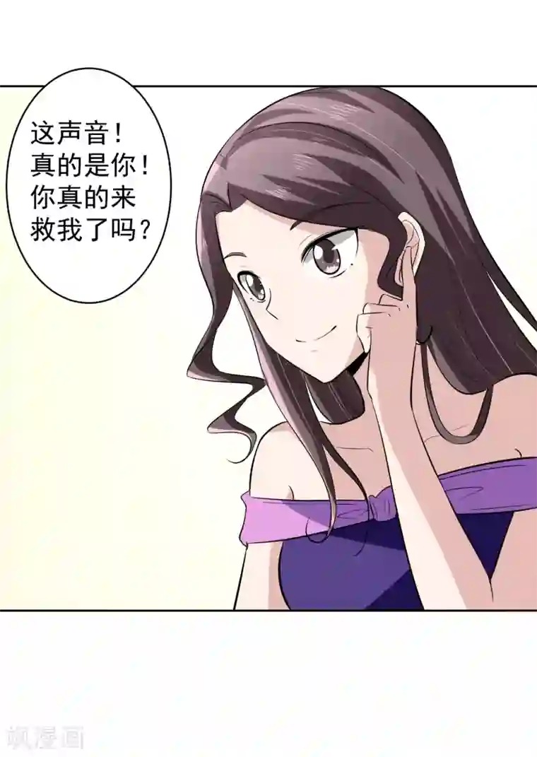 我的王者时间第67话 撩我？