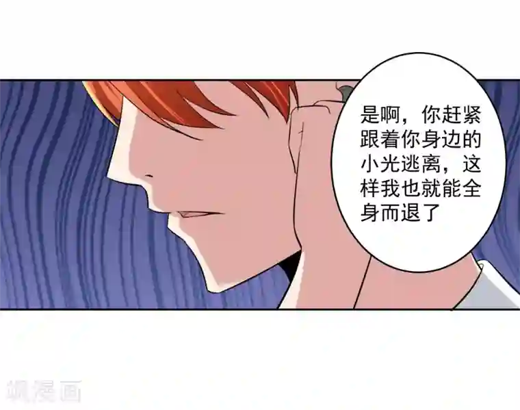 我的王者时间第67话 撩我？