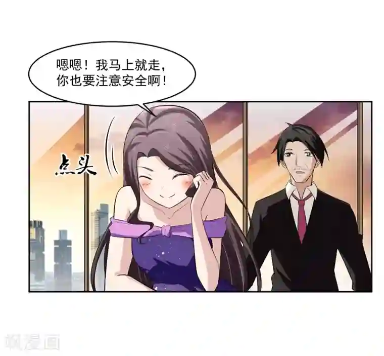 我的王者时间第67话 撩我？