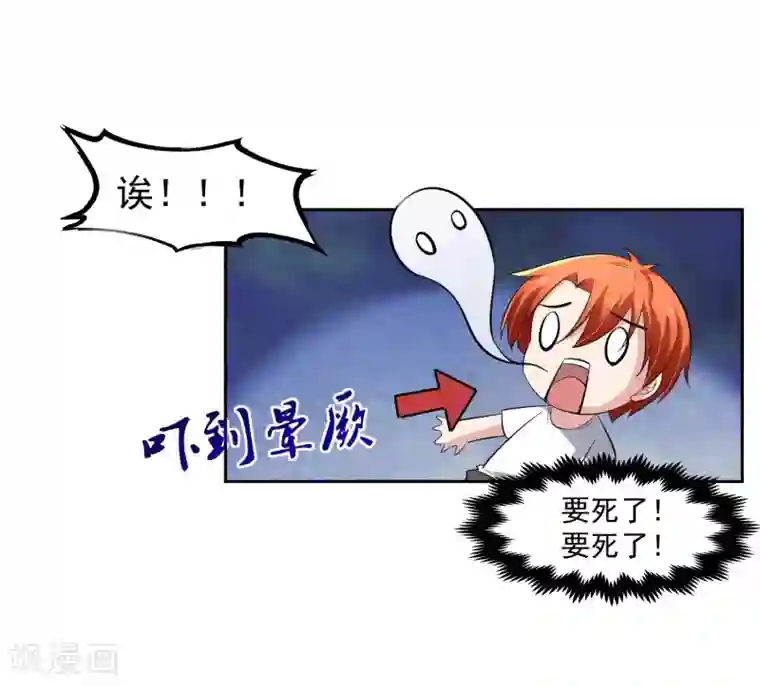 我的王者时间第67话 撩我？