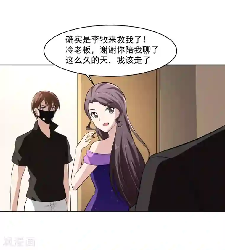 我的王者时间第67话 撩我？