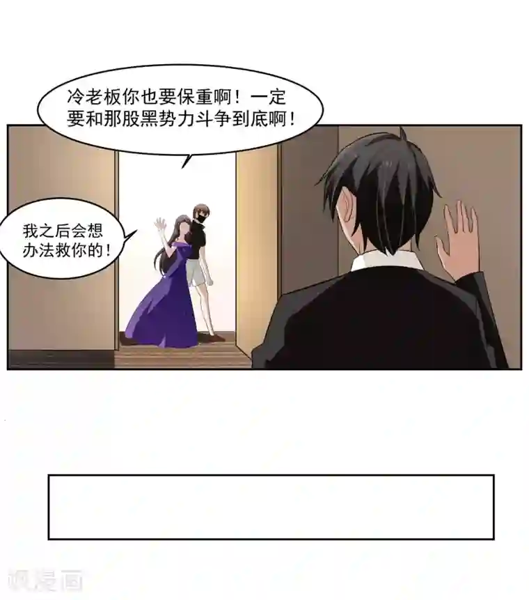 我的王者时间第67话 撩我？