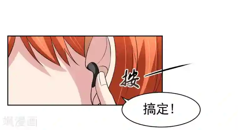 我的王者时间第67话 撩我？